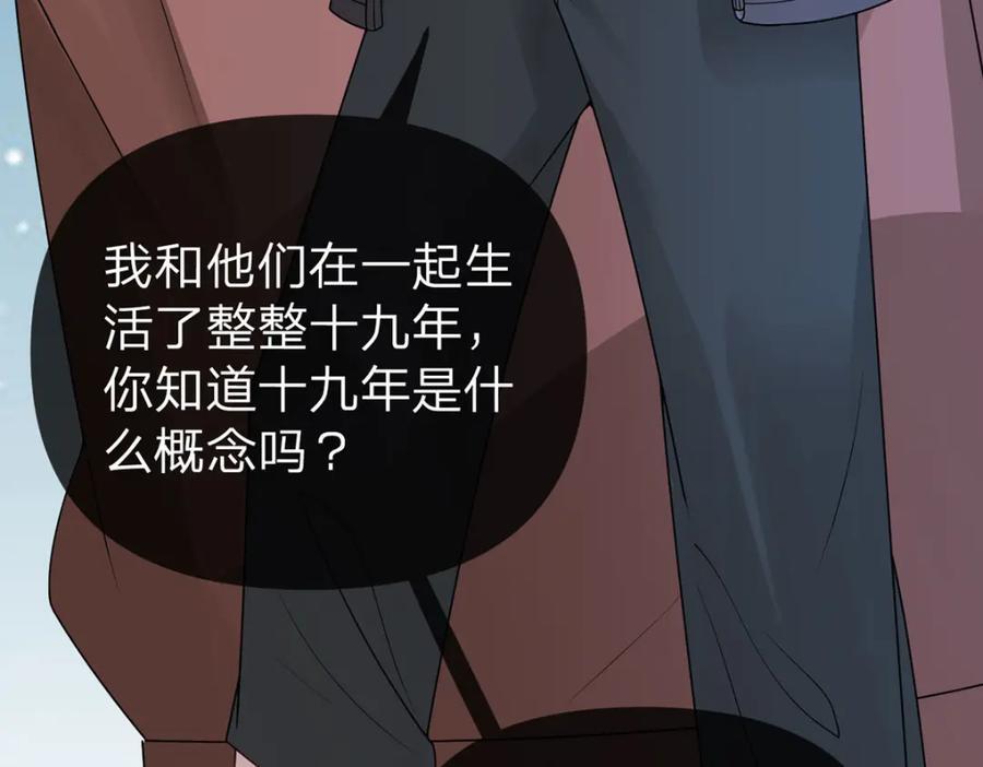 第85话 扭曲的恶意69
