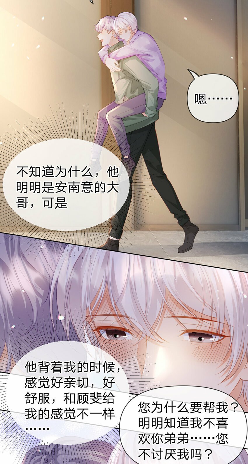 第64话 想让你开心13