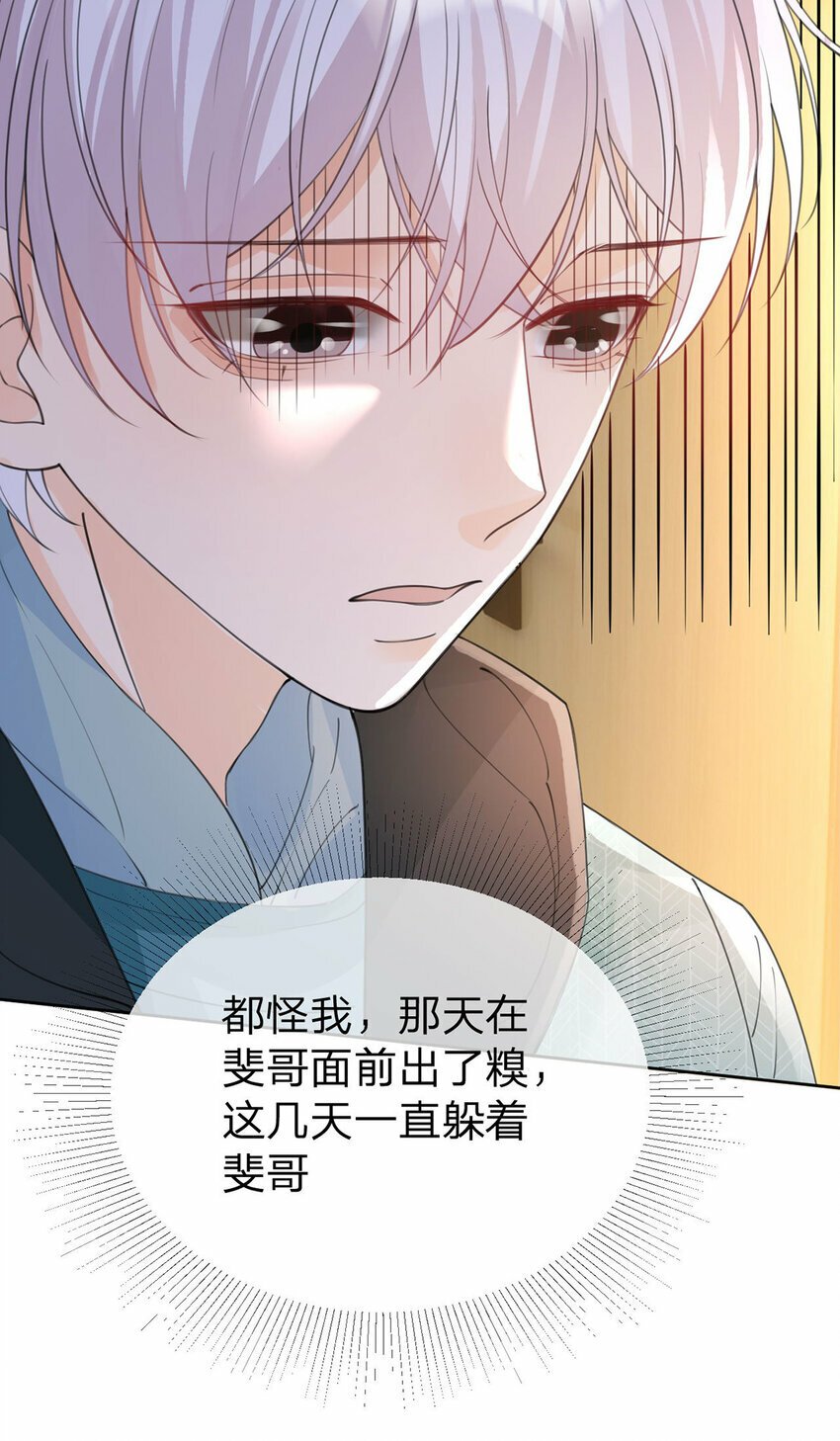 第53话 你是我的无与伦比3