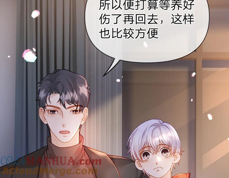 第87话 有你我才不放心！24