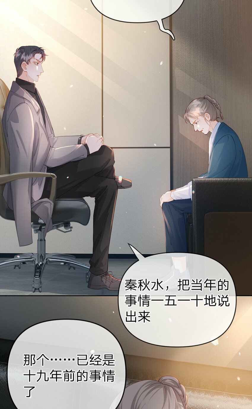 第68话 尘封的真相12