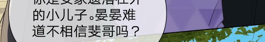 第71话 安家的孩子71
