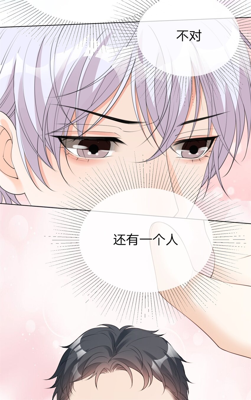 第18话 好人卡请查收18