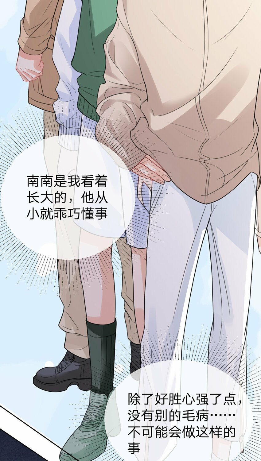 第65话 全天下最好的你27