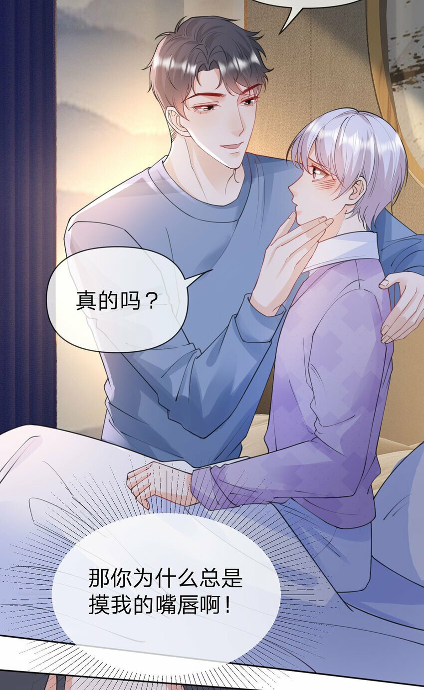 第52话 未说完的秘密39