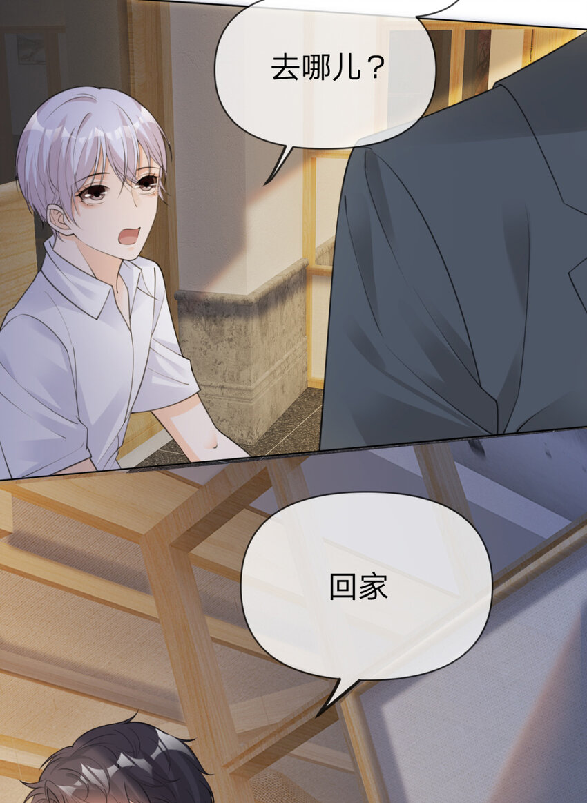 第15话 跟我回家16