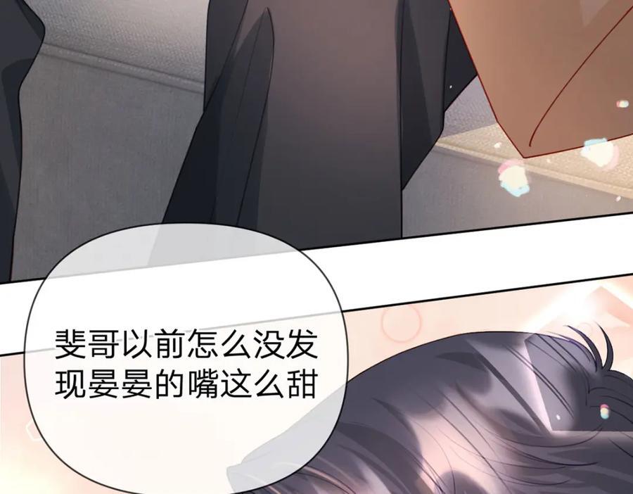 第92话 怎么这么不正经！49