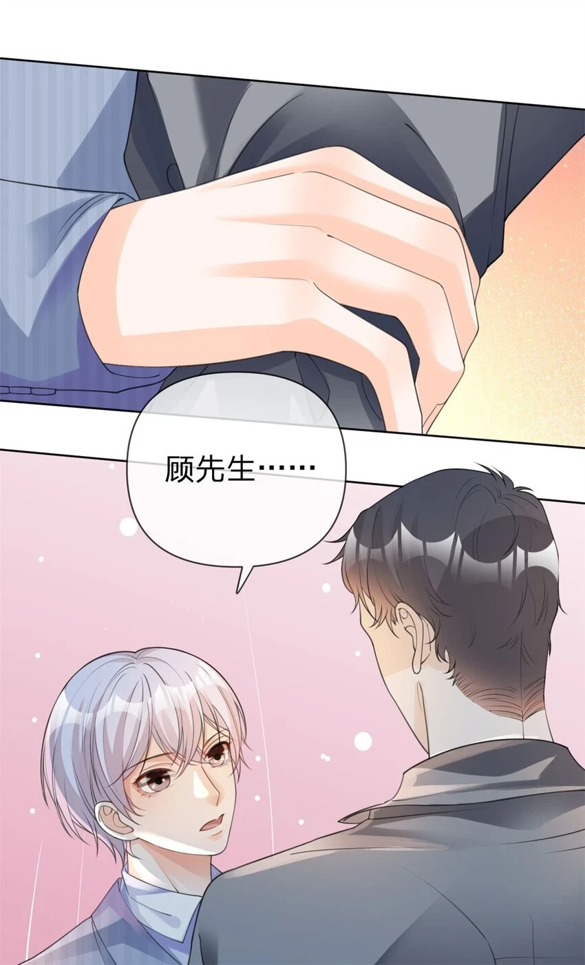 第25话 有我在别怕17