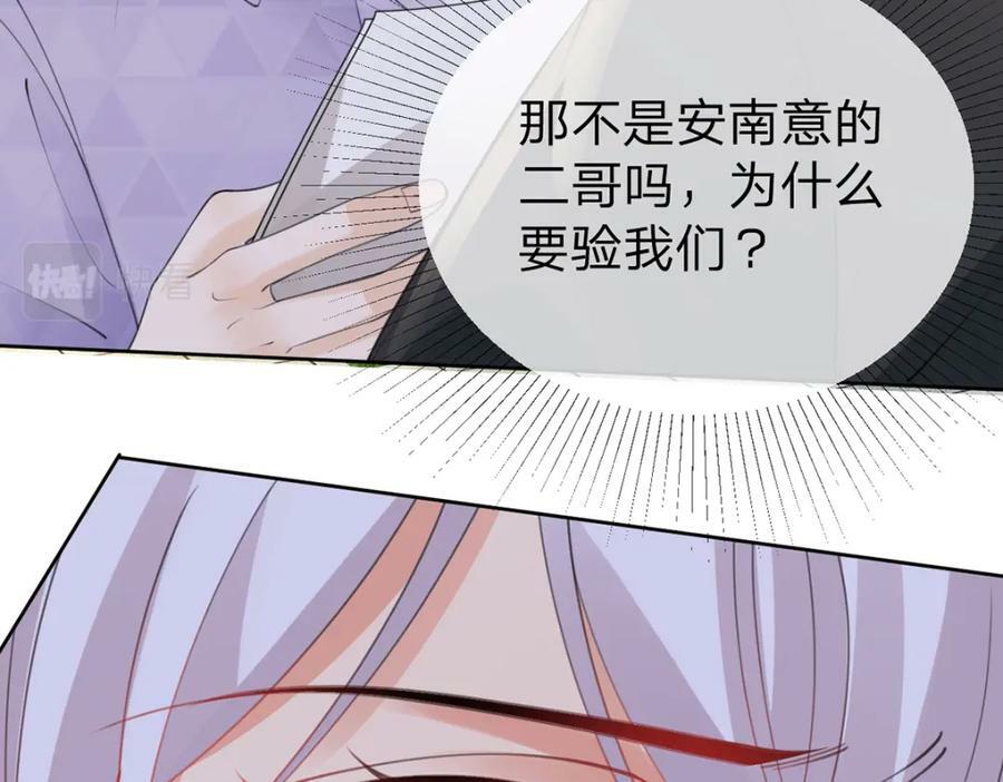 第71话 安家的孩子58