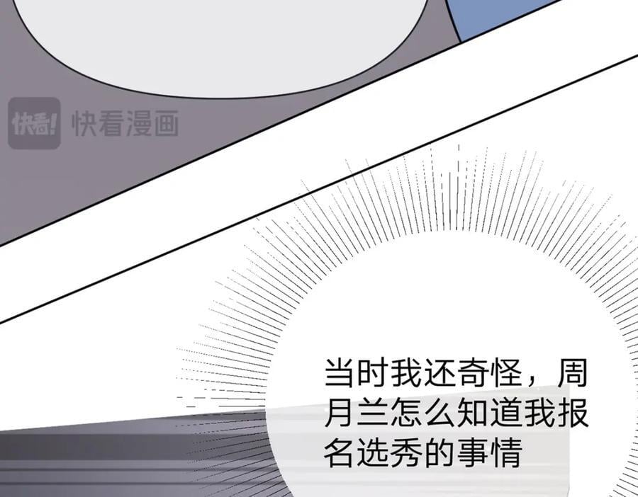 第90话 原来你也会心疼81