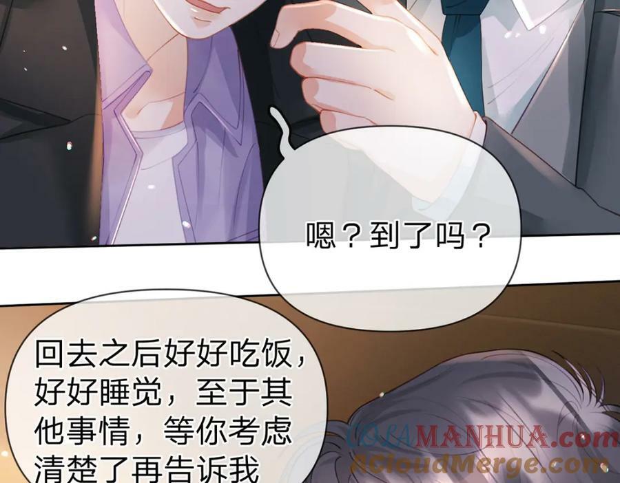 第74话 cp要多多营业9