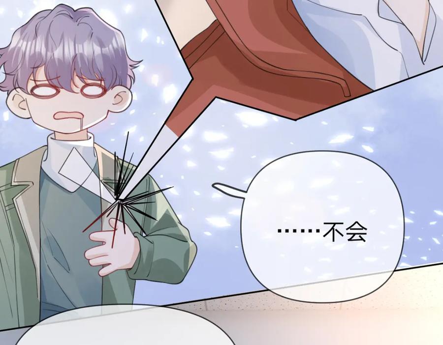 第88话 小白兔也会咬人啊10