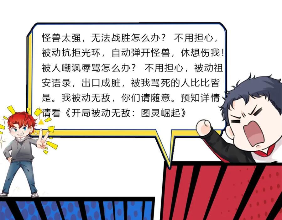 第95话 爱不是牢笼83