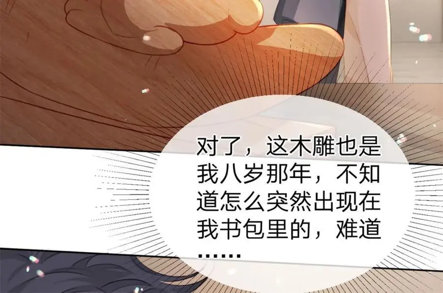 第119话 曾经发生的事4