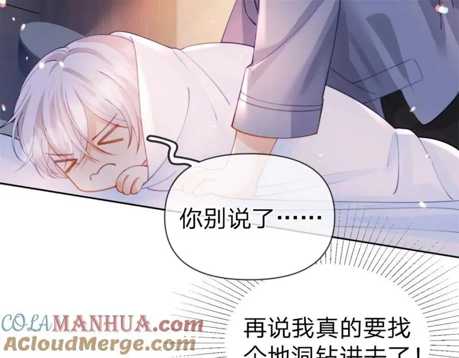 第108话 没脸见人了36