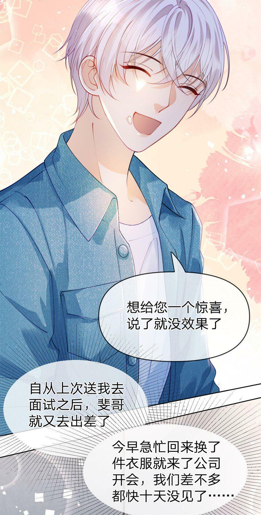 第44话 实诚得可爱22