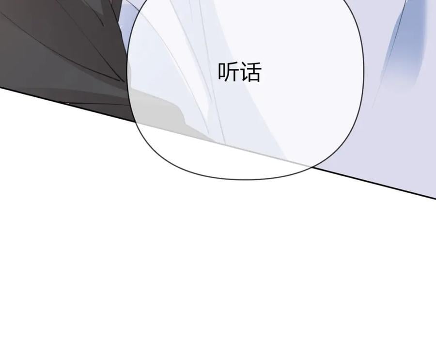 第88话 小白兔也会咬人啊98