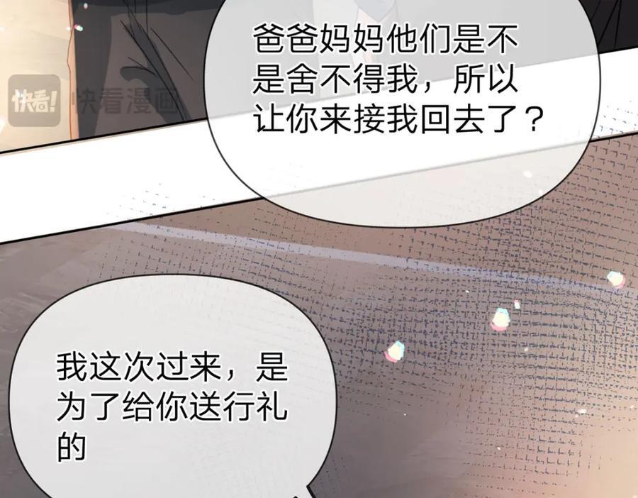 第98话 彻底的结束62