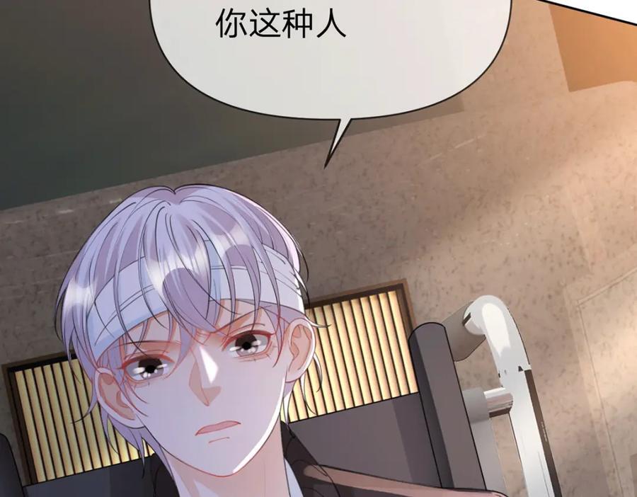 第78话 揭开真相，无论结果13