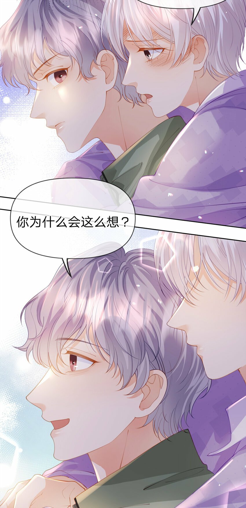 第64话 想让你开心14