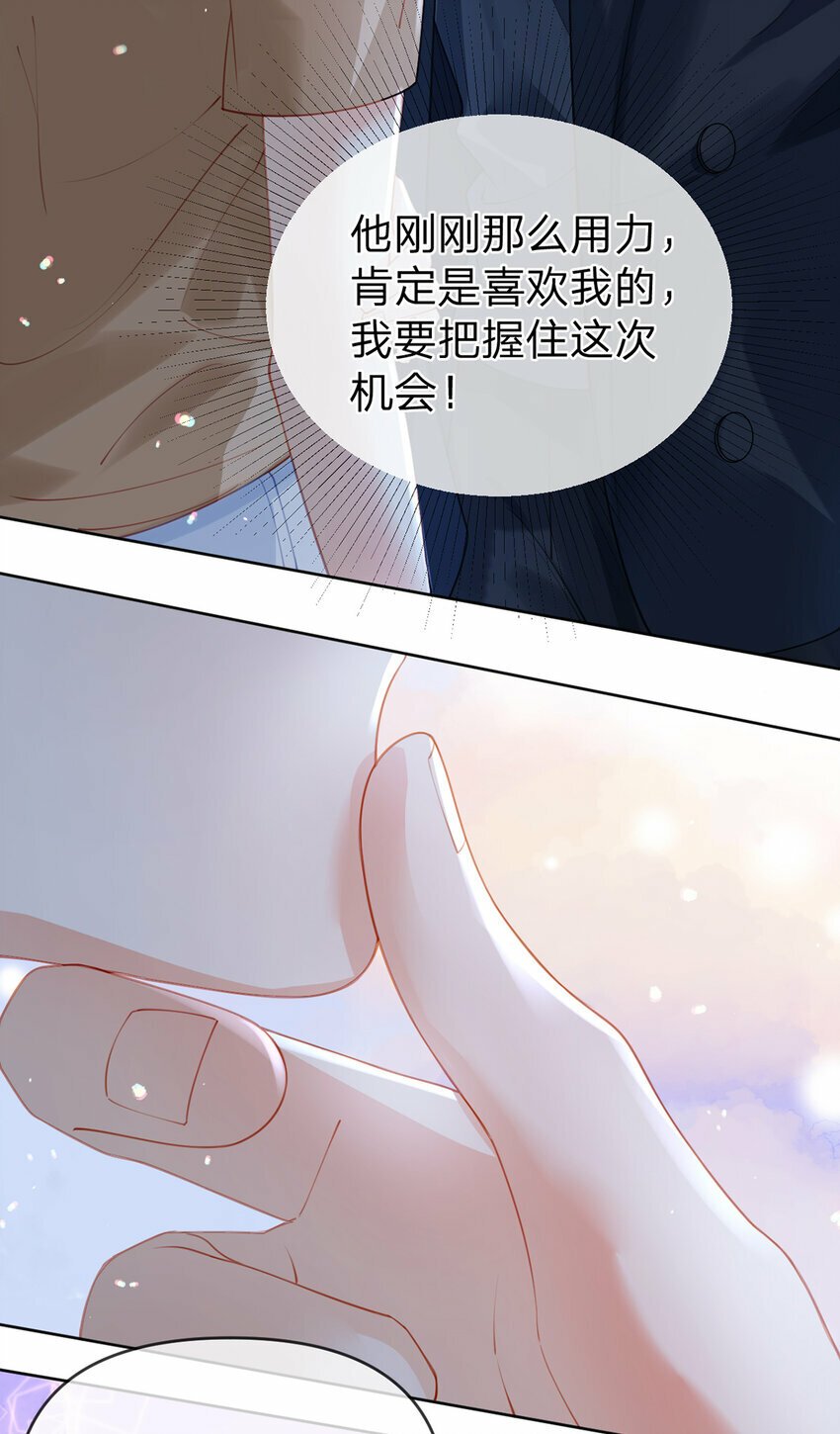 第58话 彼此的心意11