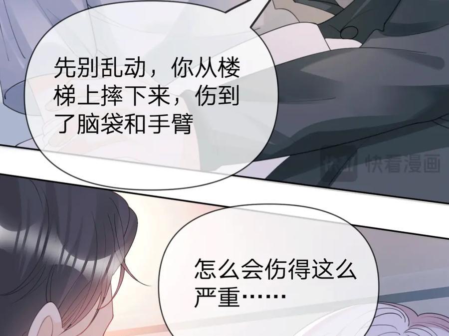 第78话 揭开真相，无论结果23