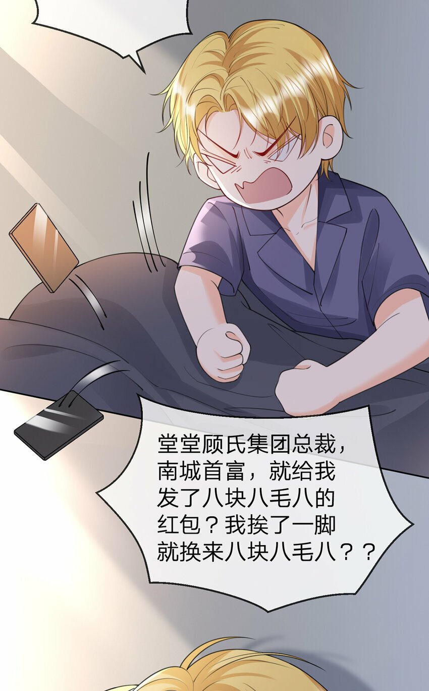 第59话 一脚价值八块八毛八14