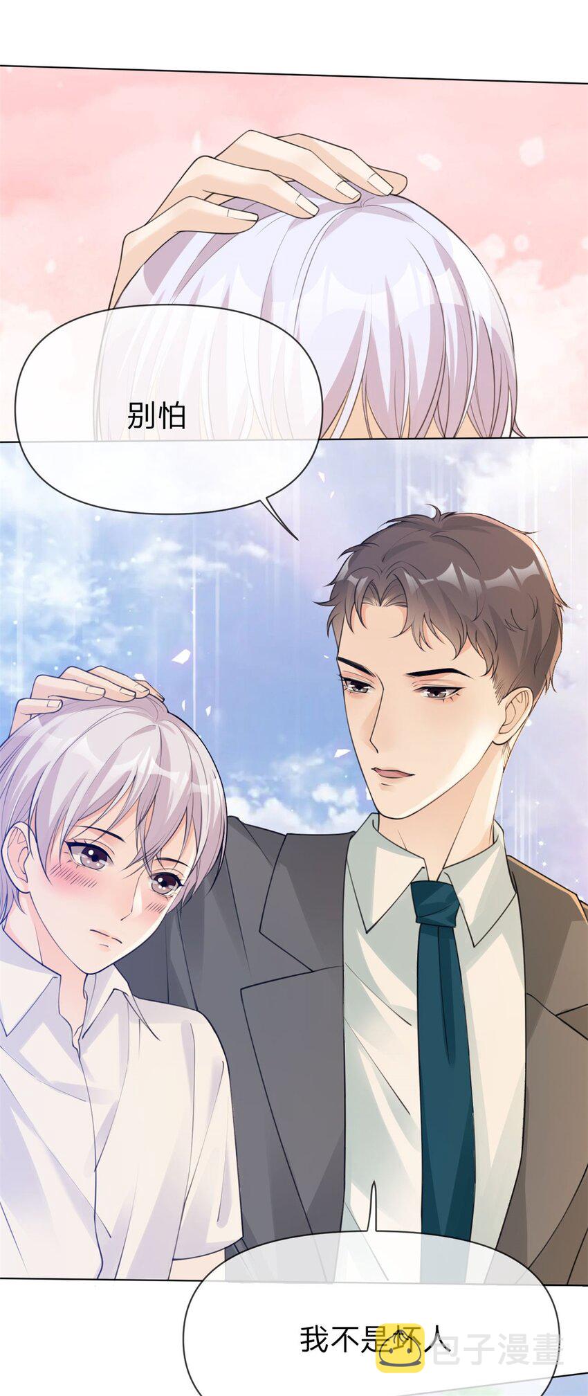第11话 我不是坏人19