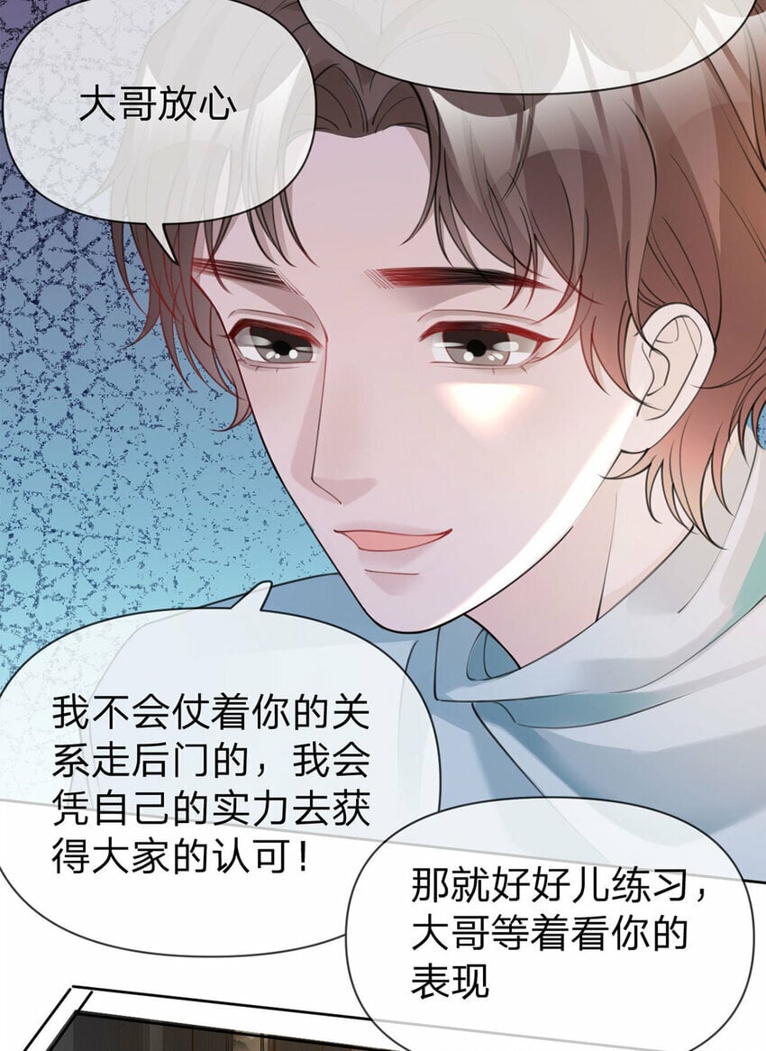 第38话 特殊关照12