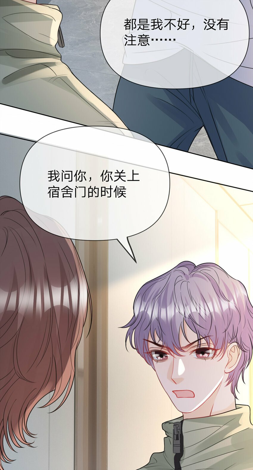 第66话 究竟发生了什么2
