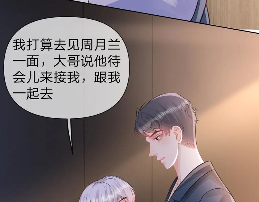 第90话 原来你也会心疼54
