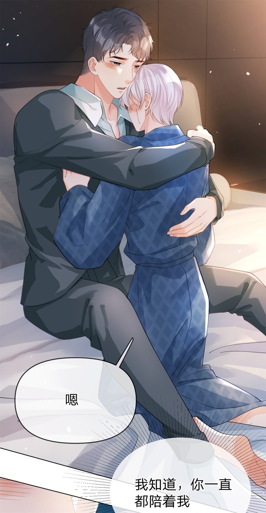 第35话 两辈子都是18