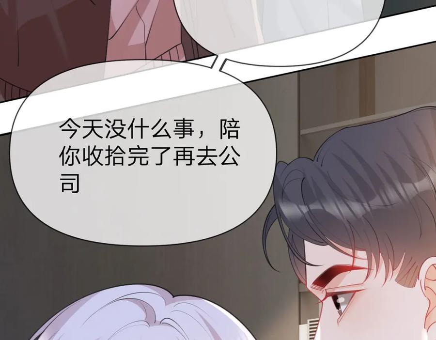 第95话 爱不是牢笼79