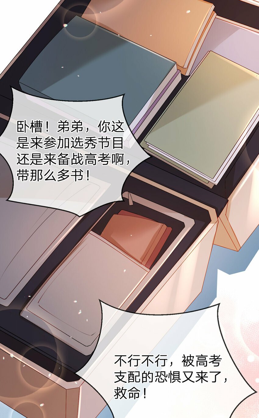 第54话 往事不可追7