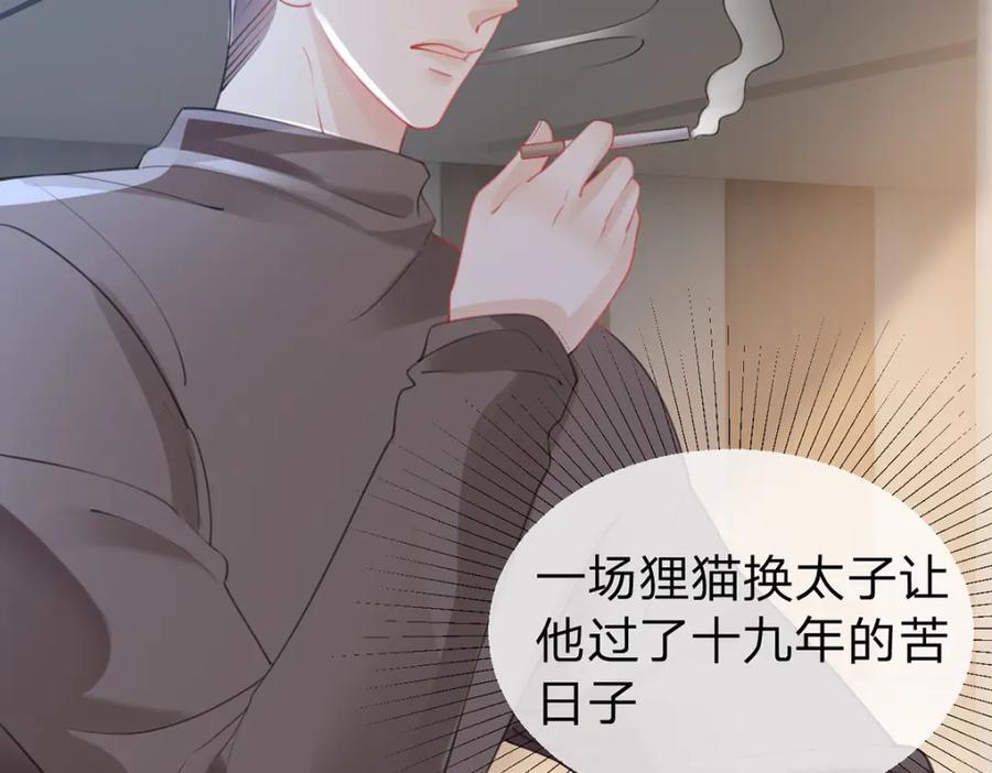 第89话 永远不要离开我86