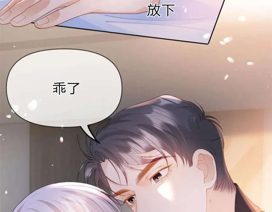 第106话 晏晏生气了53
