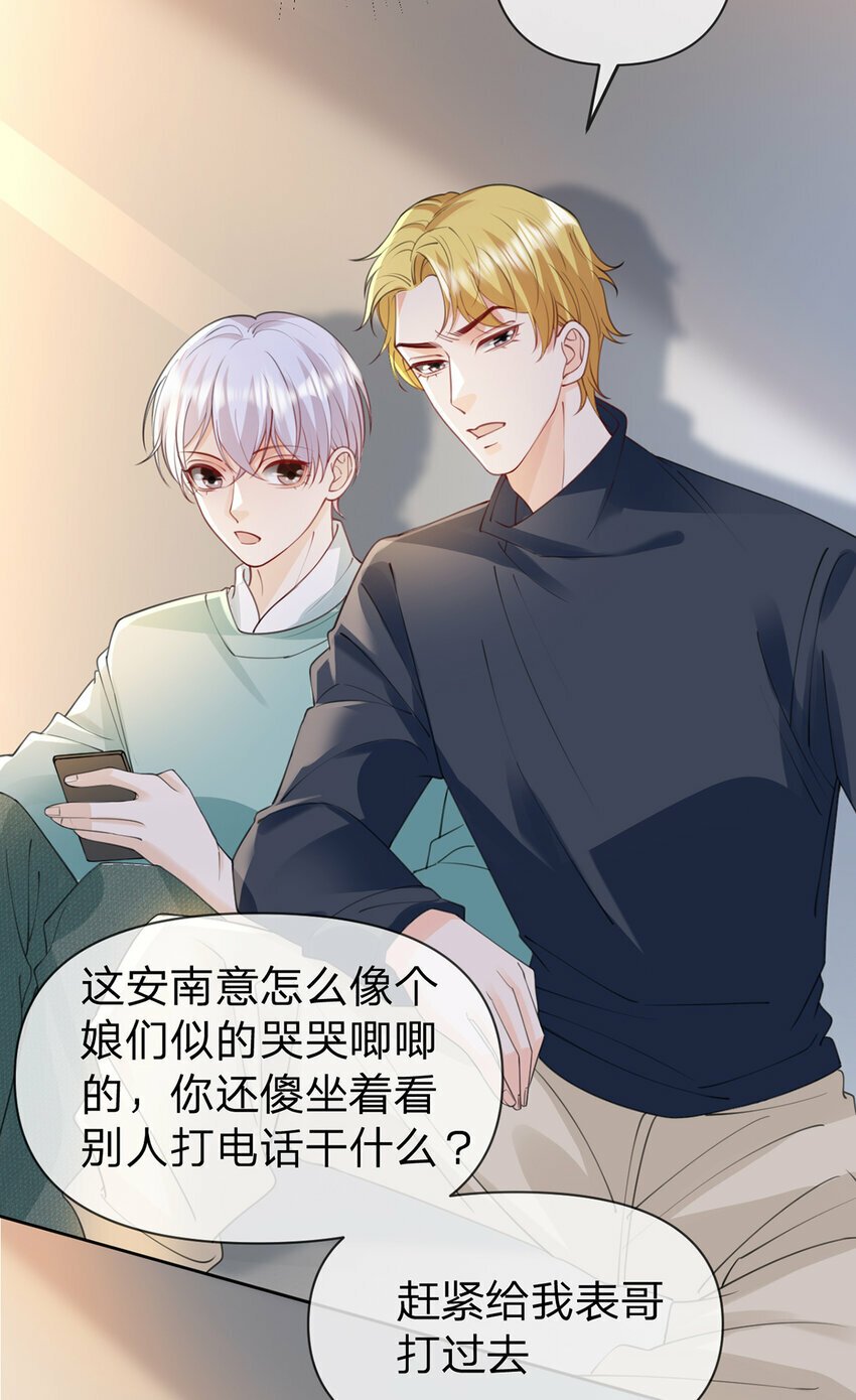第53话 你是我的无与伦比18