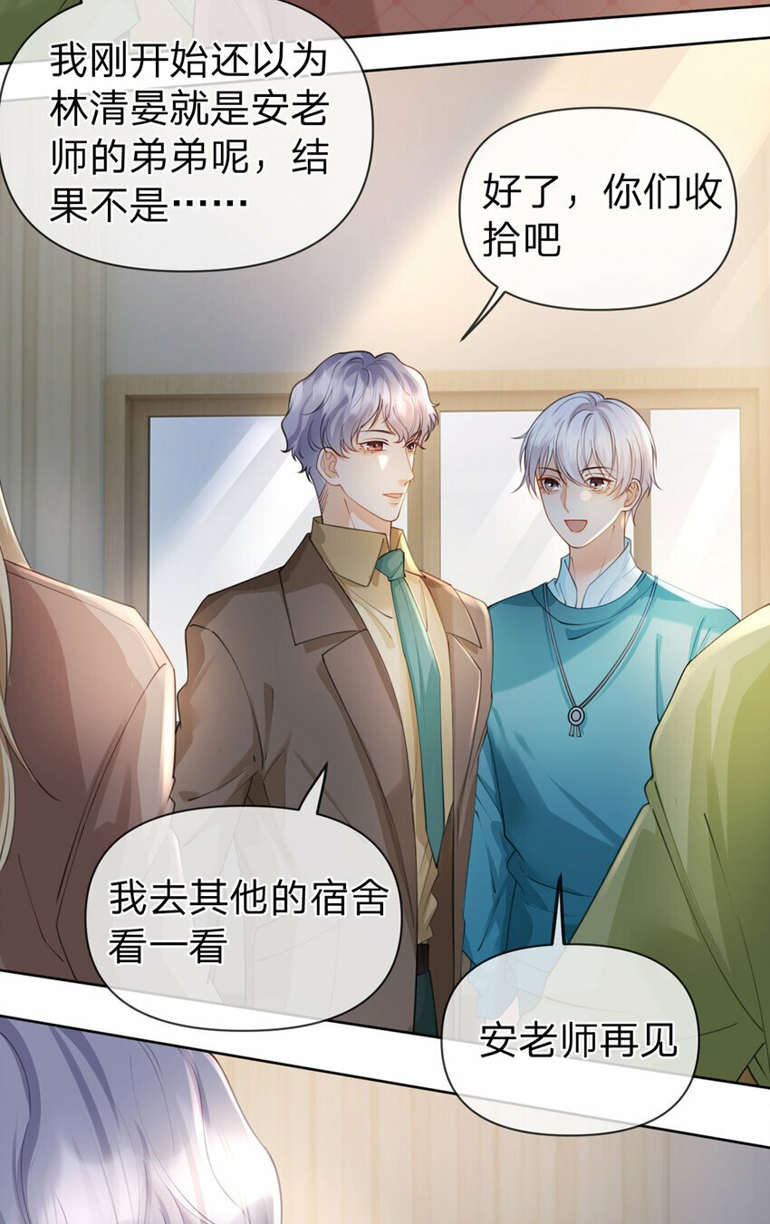 第54话 往事不可追13
