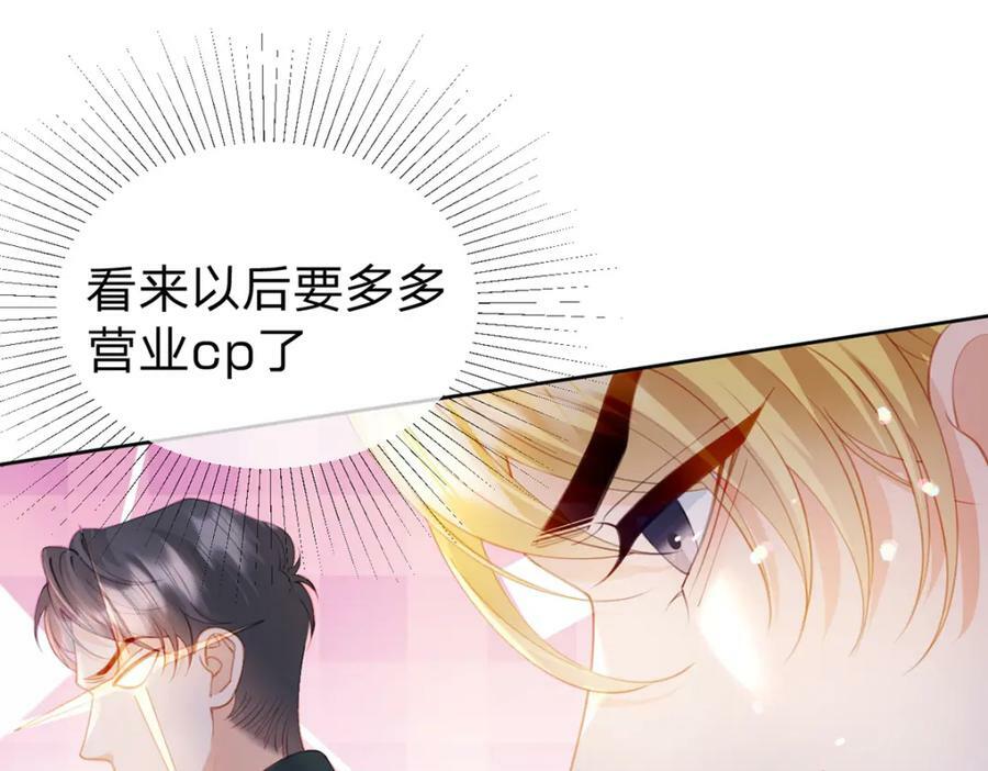 第74话 cp要多多营业49