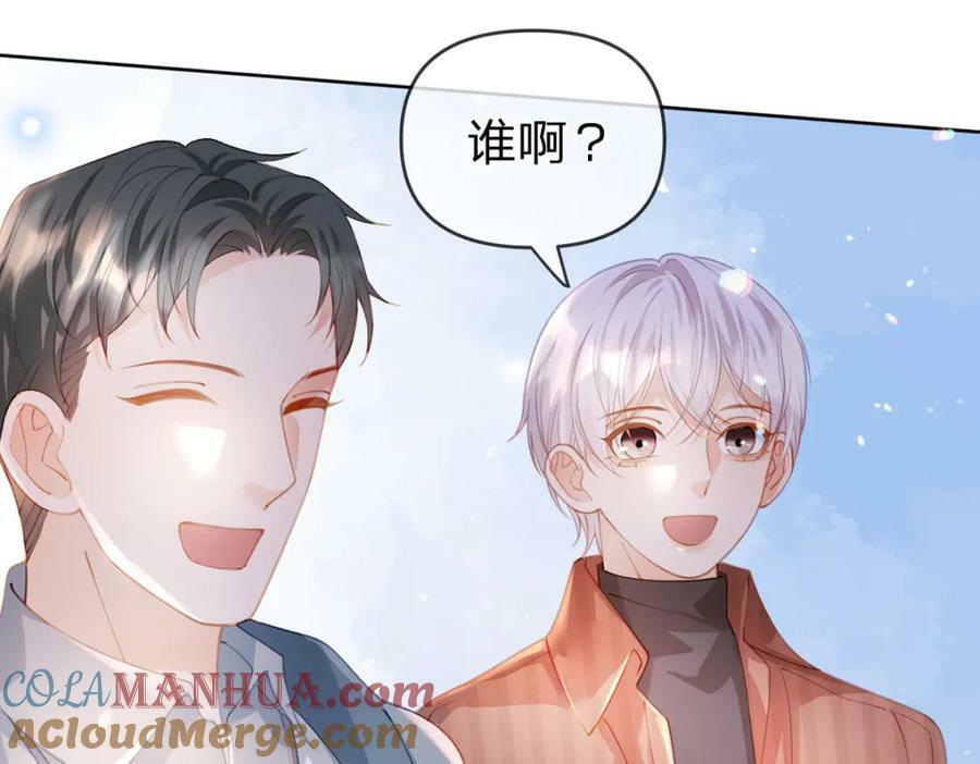 第69话如果能早点相遇3