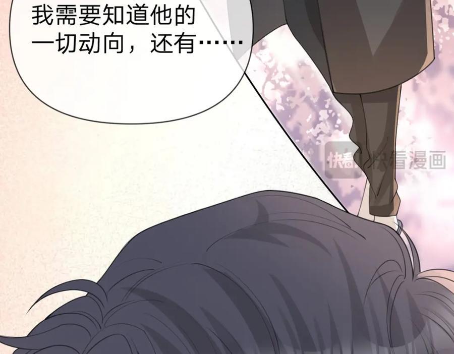第88话 小白兔也会咬人啊38