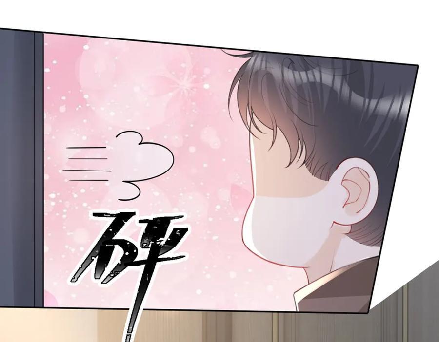 第88话 小白兔也会咬人啊74