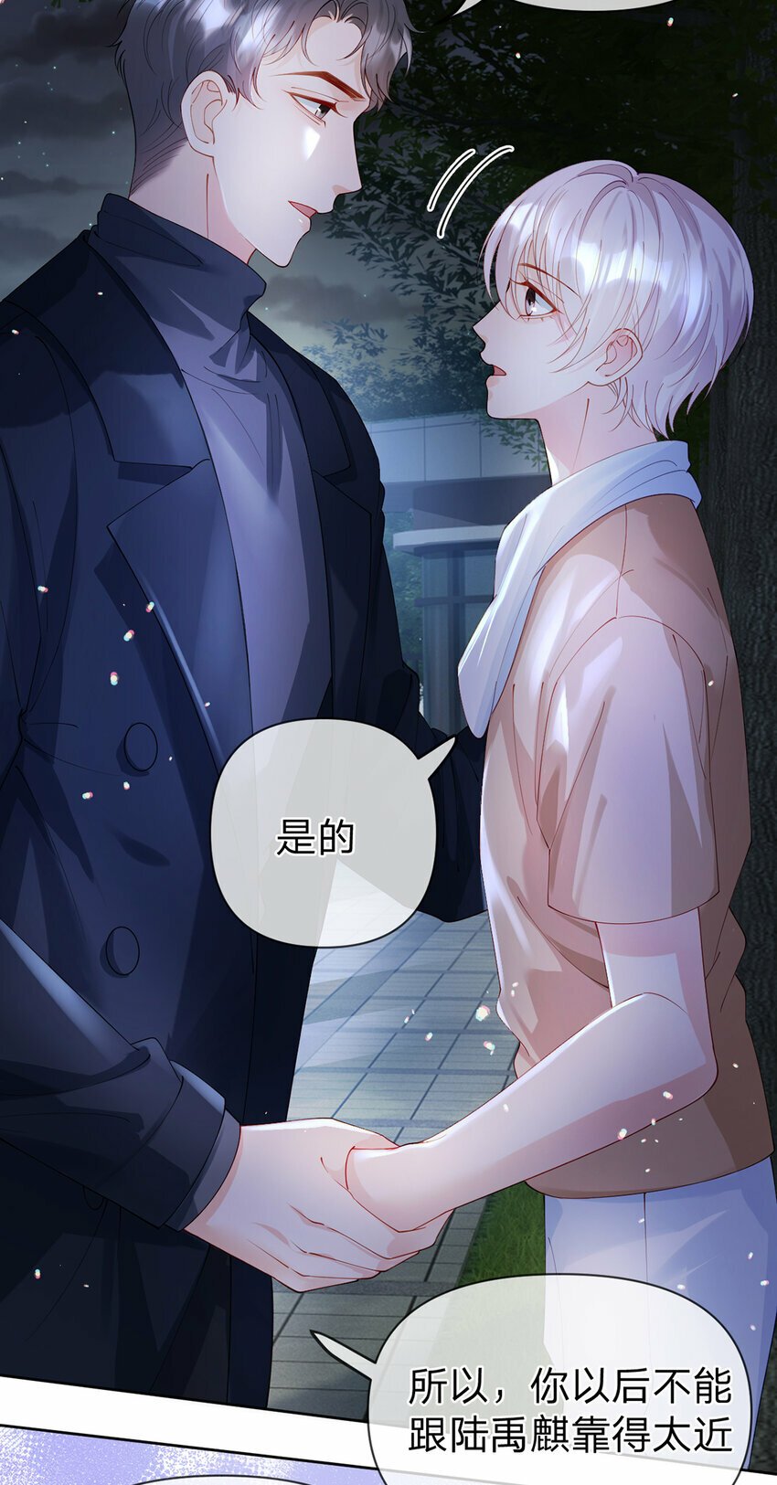 第58话 彼此的心意27