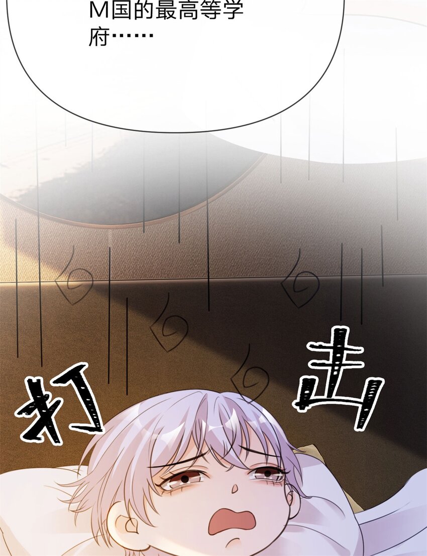 第20话 很犯规14
