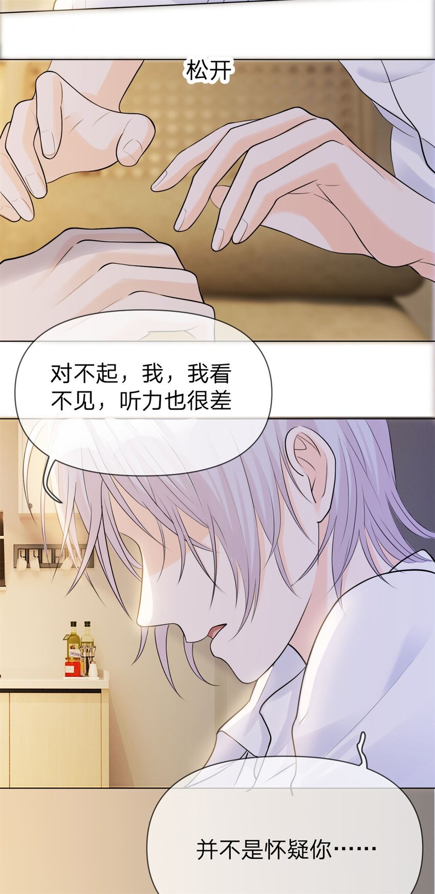 第5话 好熟悉的味道24