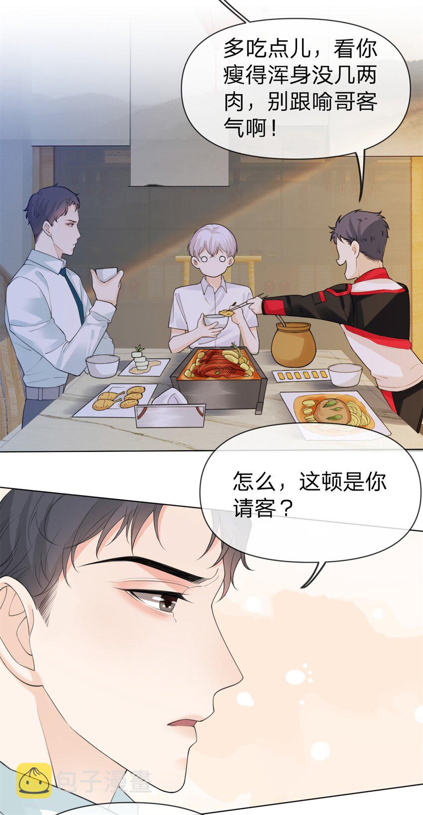 第14话 喻哥？23