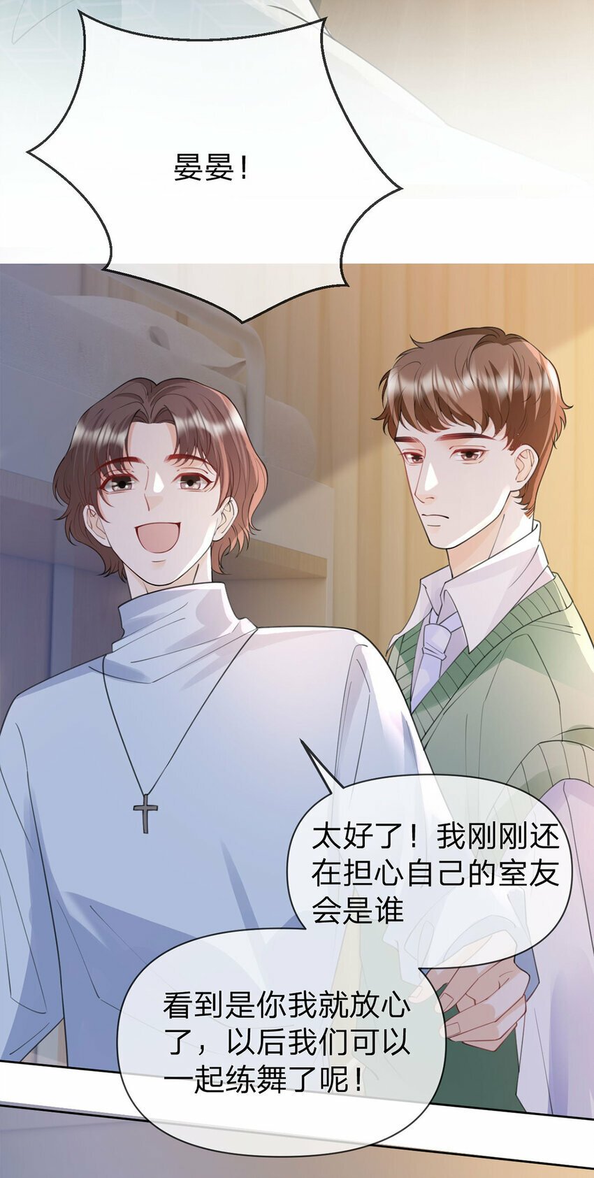 第53话 你是我的无与伦比6