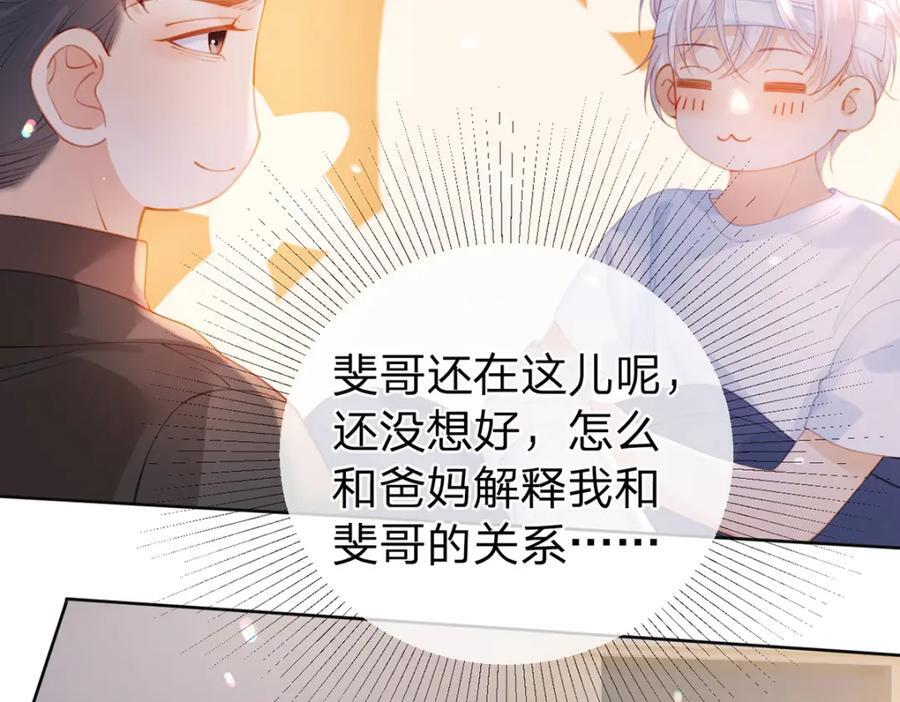 第83话 “恩将仇报”67