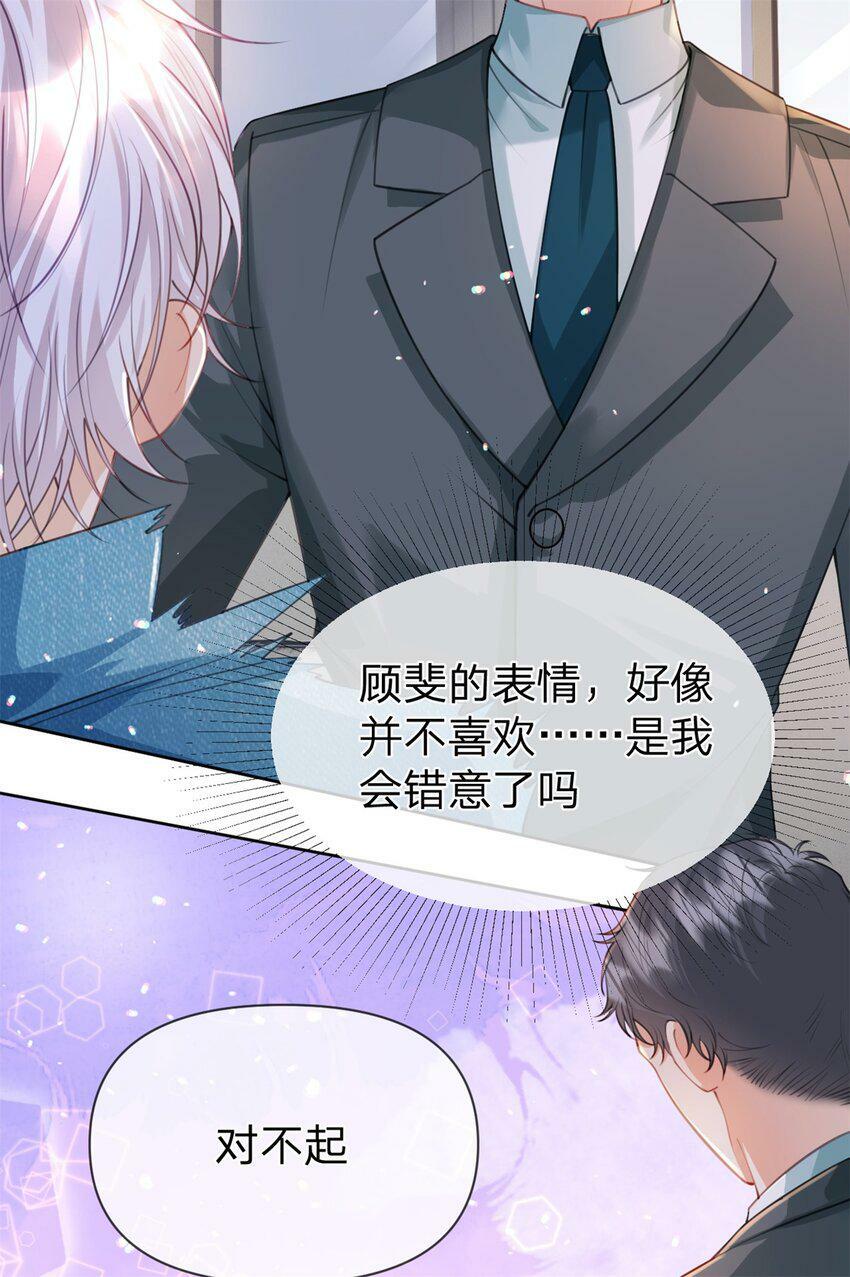 第45话 夸得太不走心10