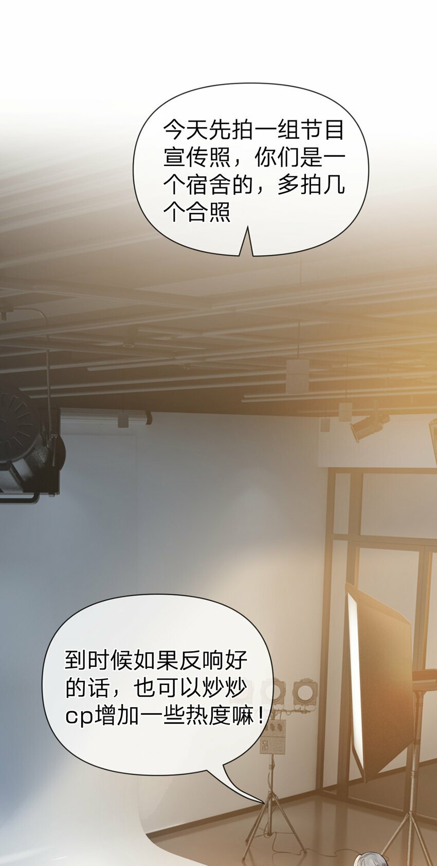 第54话 往事不可追16